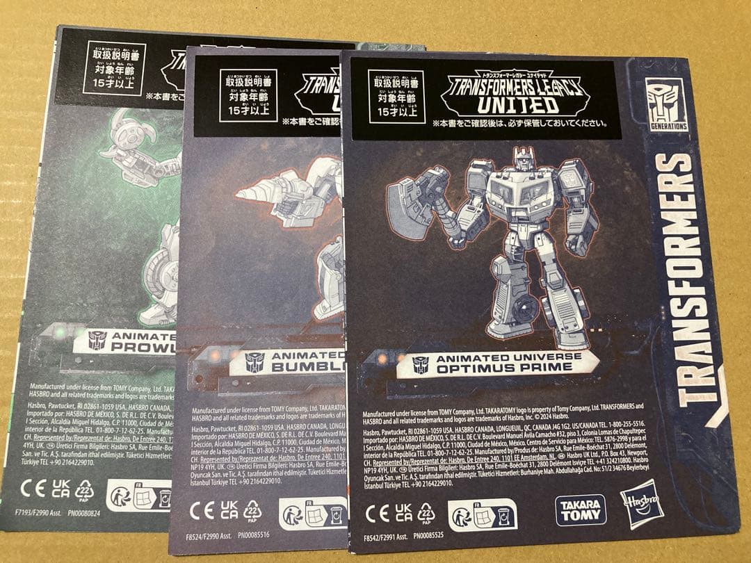 トランスフォーマーレガシー　アニメイテッドユニバース　3体セット　国内版