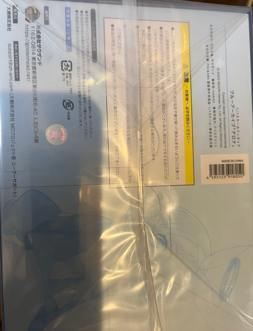 アロナ 1/7スケールフィギュア あみあみ限定版