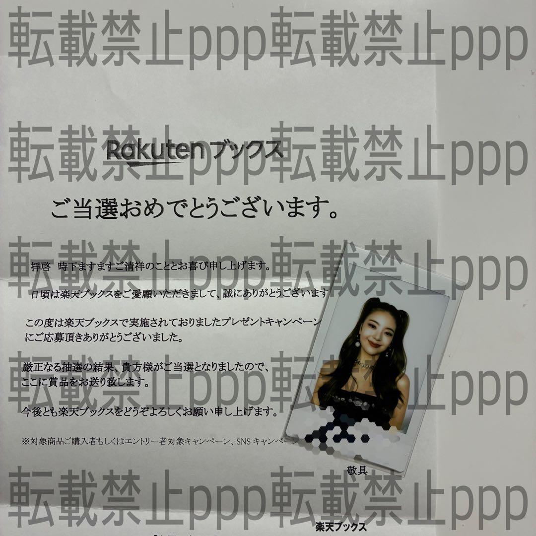 itzy リア blahblahblah 直筆サイン入り チェキ ポラ - アイドル