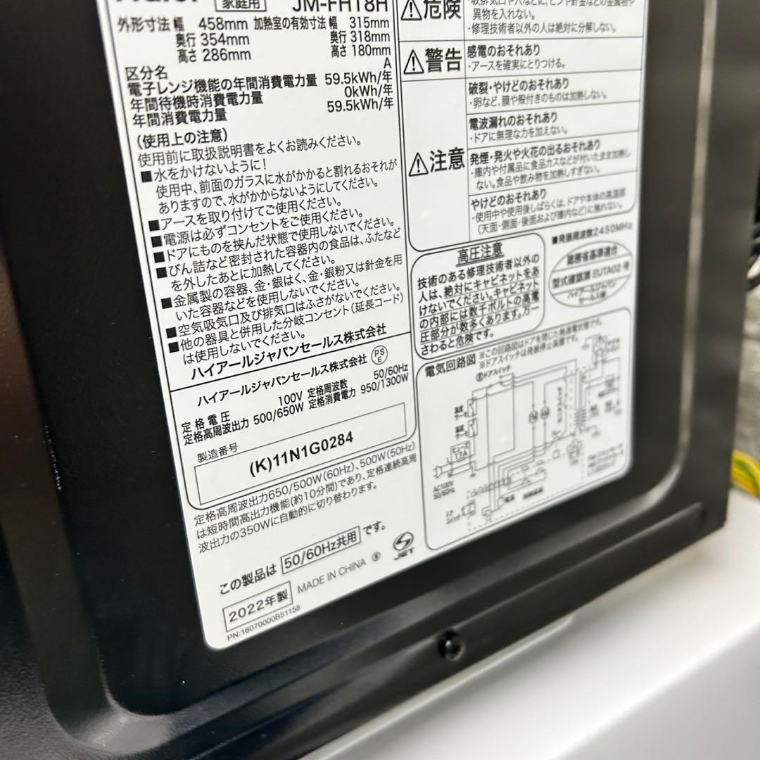 717 2022年製 冷蔵庫 洗濯機 オーブンレンジ セット 小型 一人暮らし