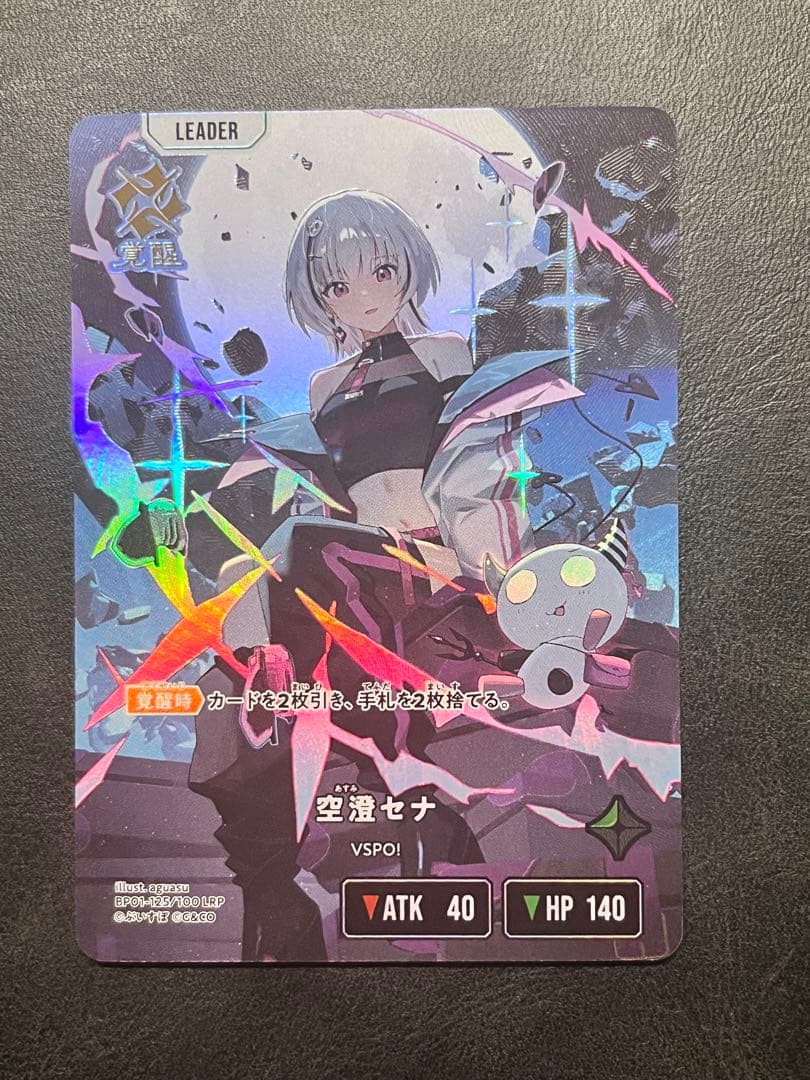 空澄セナ XrossStars クロスタ LRP その他デッキパーツ　まとめ売り