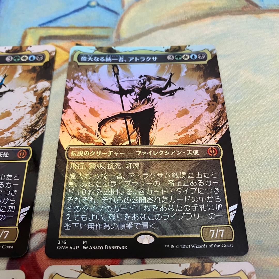 偉大なる統一者、アトラクサ 4枚セット S&C foil:1枚 foil:3枚
