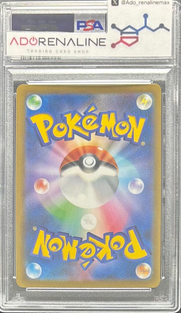 【PSA10】レックウザVMAX CSR 252/184