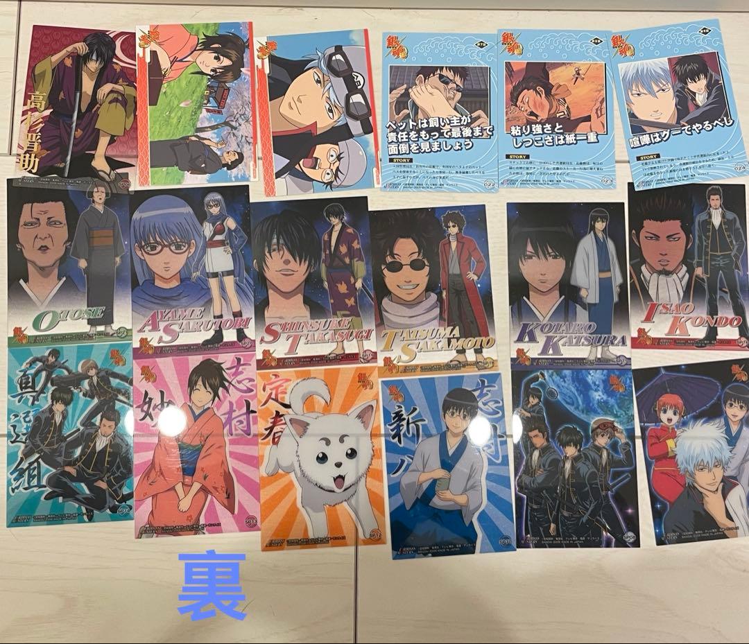 銀魂　カード　47点まとめ売り