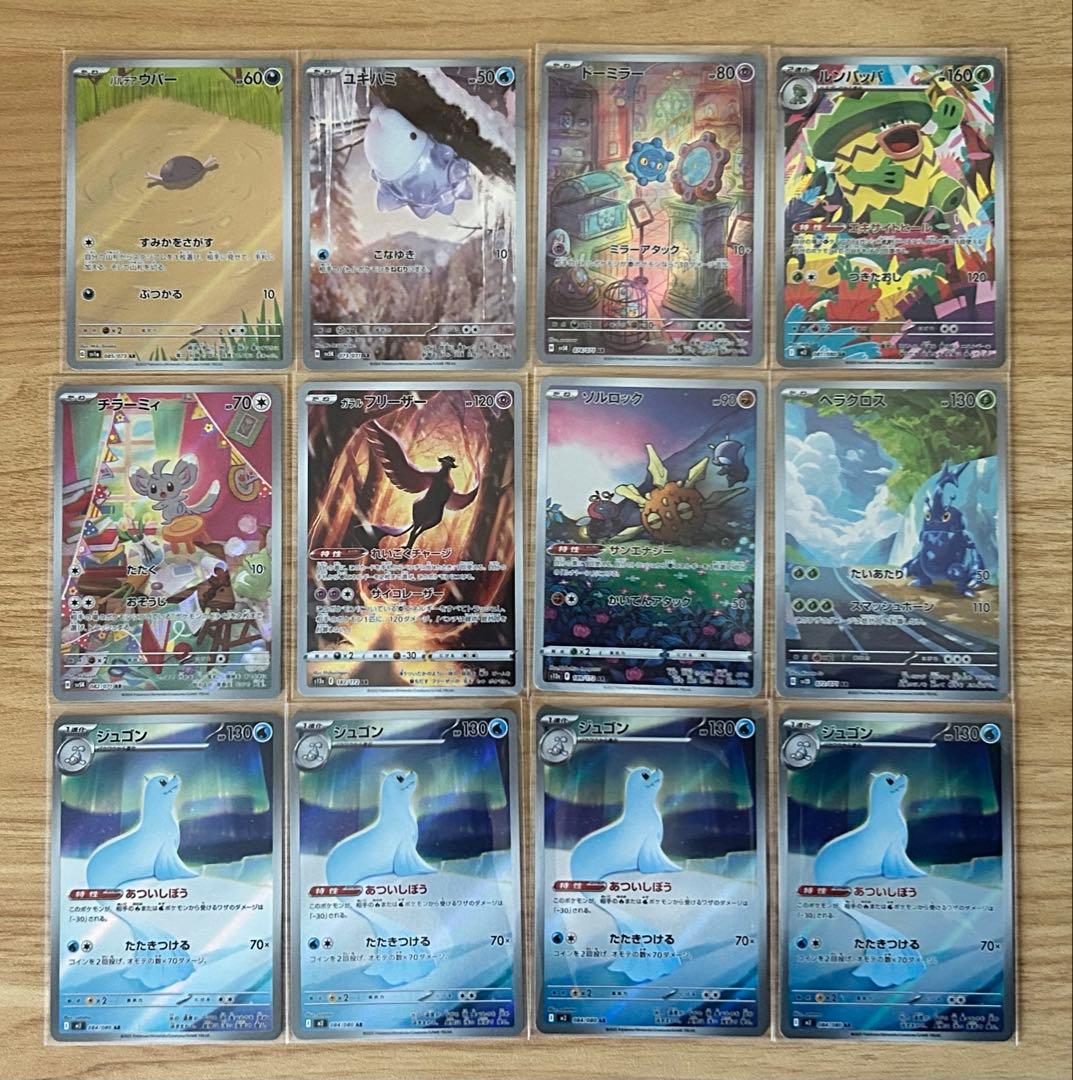 ポケモンカード 47枚 まとめ売り