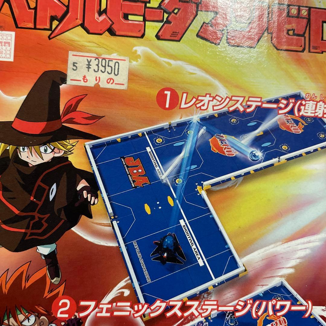 56 スーパー5大フィールド　バトルビーダマンゼロ