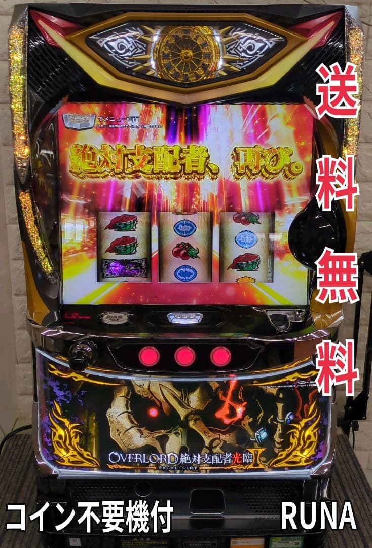 パチスロ実機 OVERLORD絶対支配者光臨 コイン不要機付 送料無料 MADHI