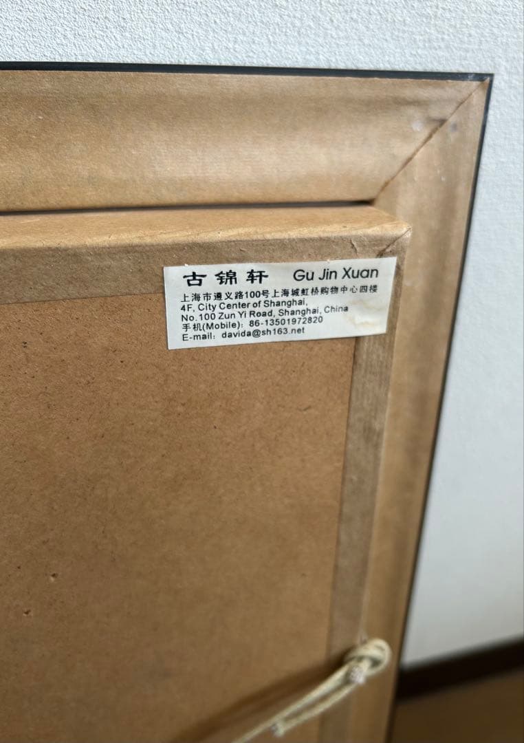 中国 漢字レリーフアート「寿」と「福」 美術品・アンティーク