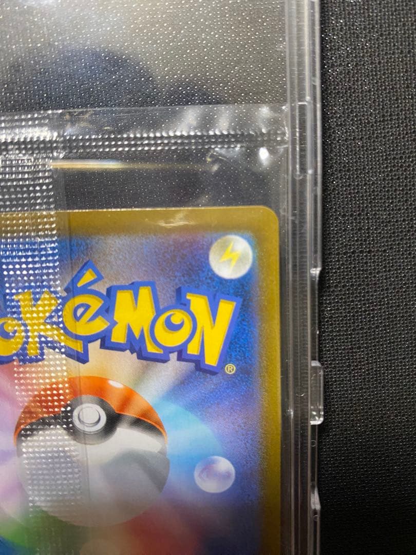 ピカチュウV S8a-G 25th ANNIVERSARY 未開封