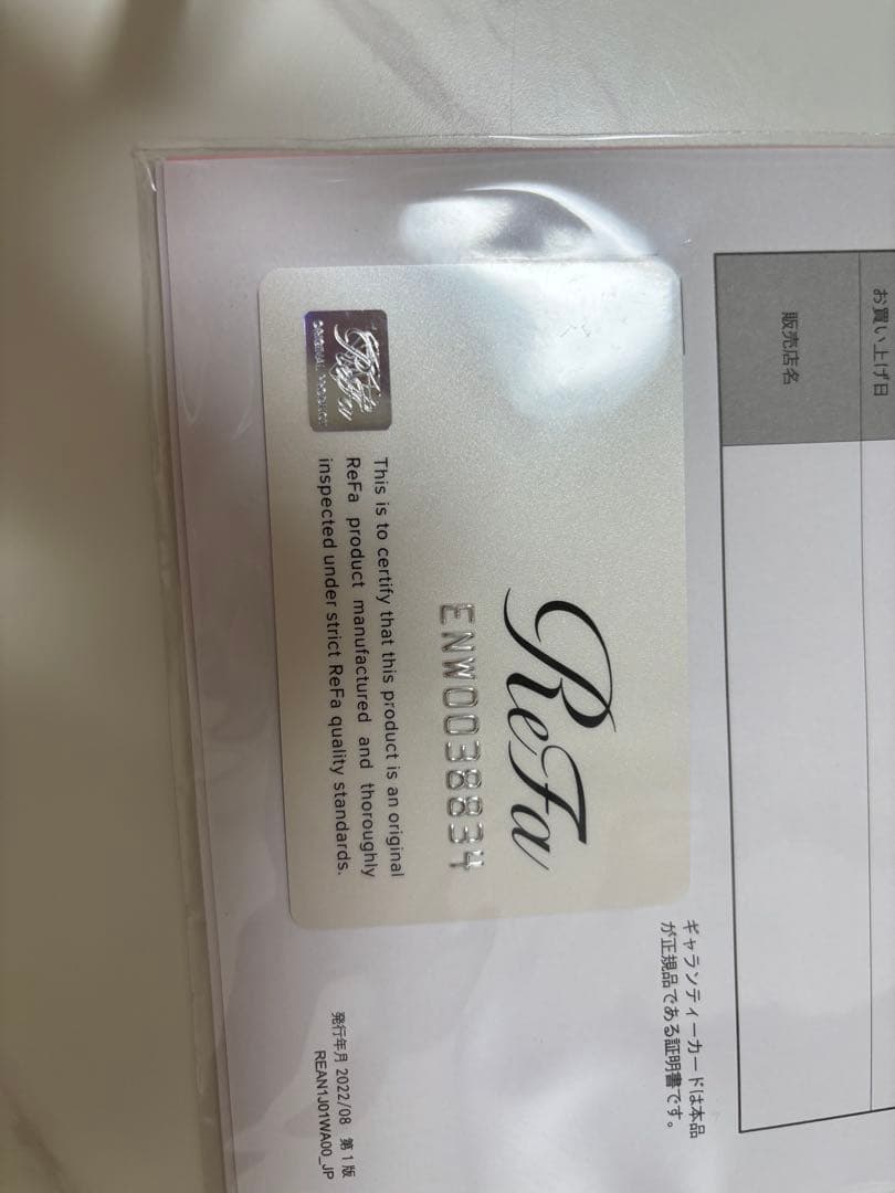 ReFaビューテックドライヤースマート