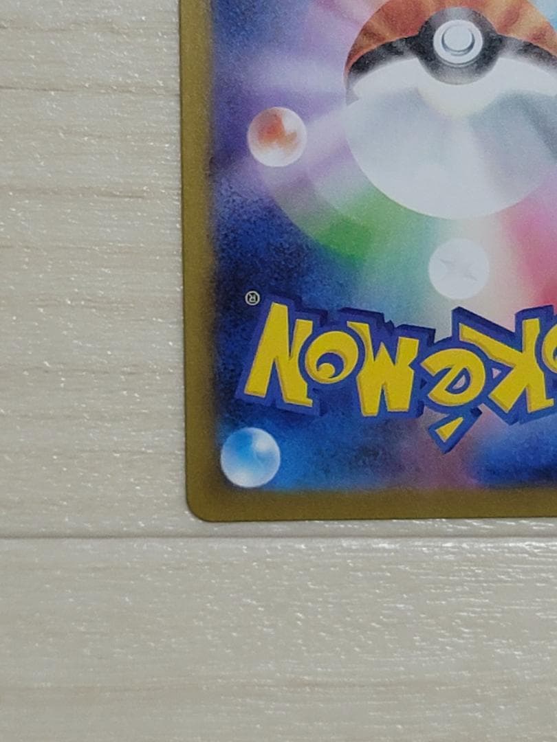 ポケモンセンターフクオカ スペシャルBOX フクオカのピカチュウ PROMO