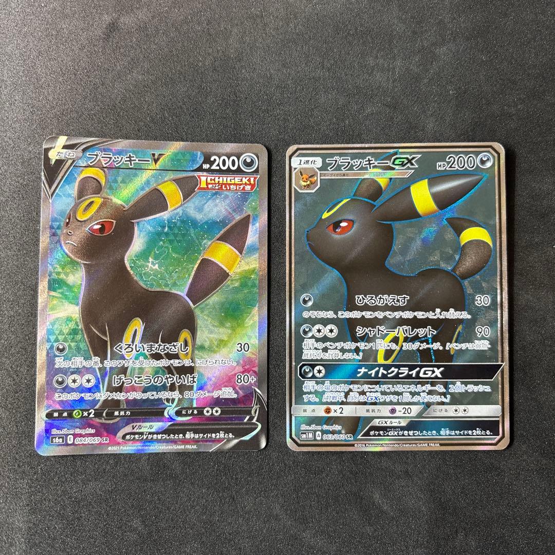 PSA10】ブラッキーGX SR SM1M コレクションムーン 063/060