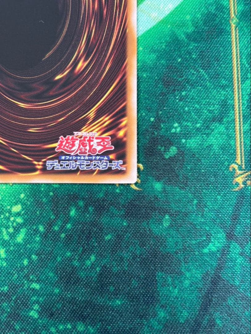 遊戯王 調和ノ天救竜 フィドラウリス＝ハルモニア プリシク　プリズマ　①