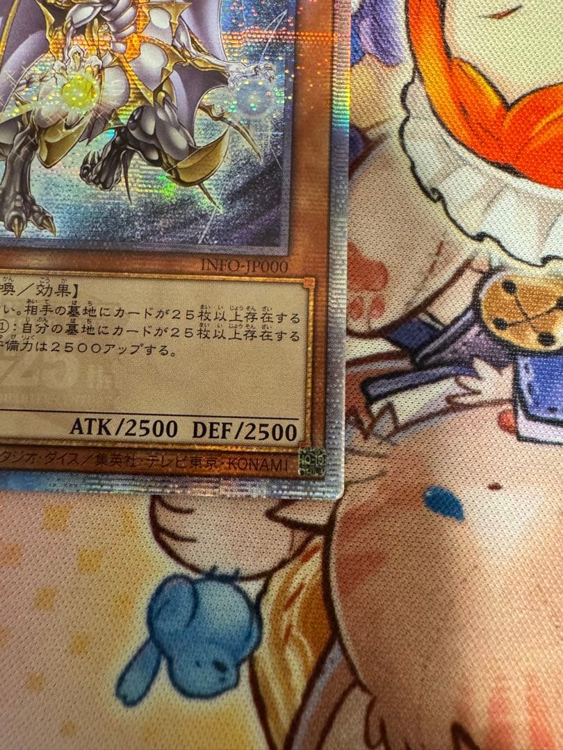 遊戯王　誇りと魂の龍　アジア　25th