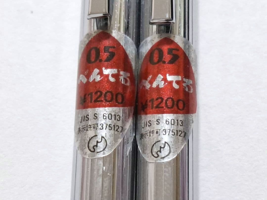 美品　希少　ぺんてる　PENTEL シャープ0.5　PS-1045 1本は訳有り