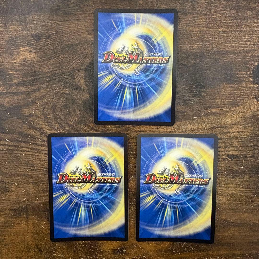 デュエマ オールデリート ライザのアトリエ 3枚 - メルカリ