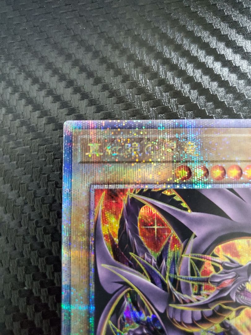 真紅眼の黒竜 25th 絵違い キズあり