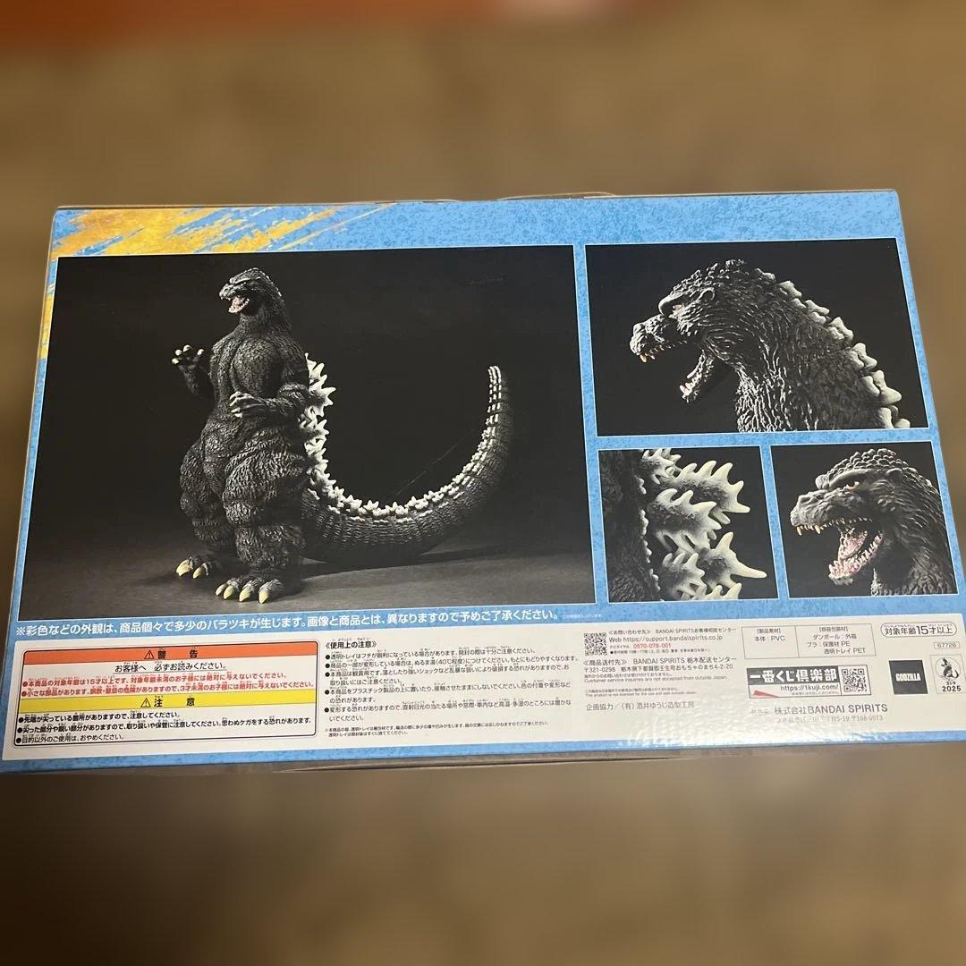一番くじゴジラ大怪獣列伝G A賞 ゴジラ網走激闘SOFVIC フィギュア