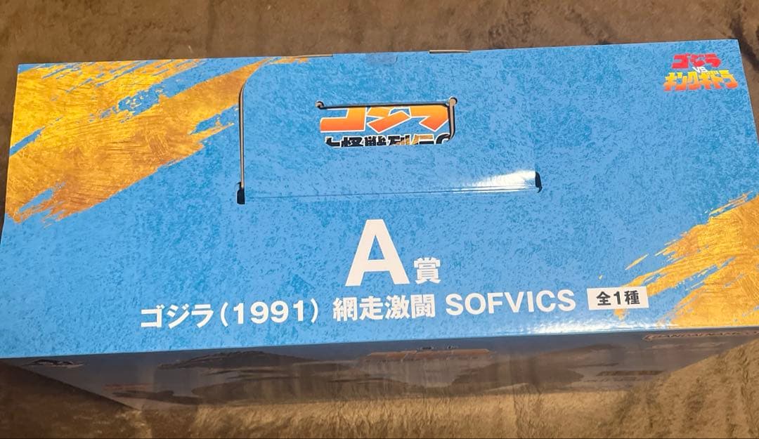 一番くじゴジラ大怪獣列伝G A賞 ゴジラ網走激闘SOFVIC フィギュア