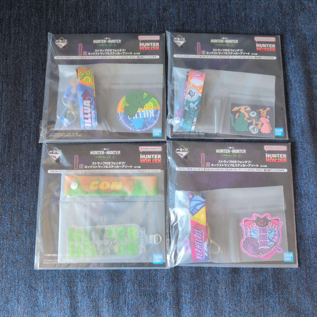 一番くじ HUNTER×HUNTER CHMERA ANT フィギュア
