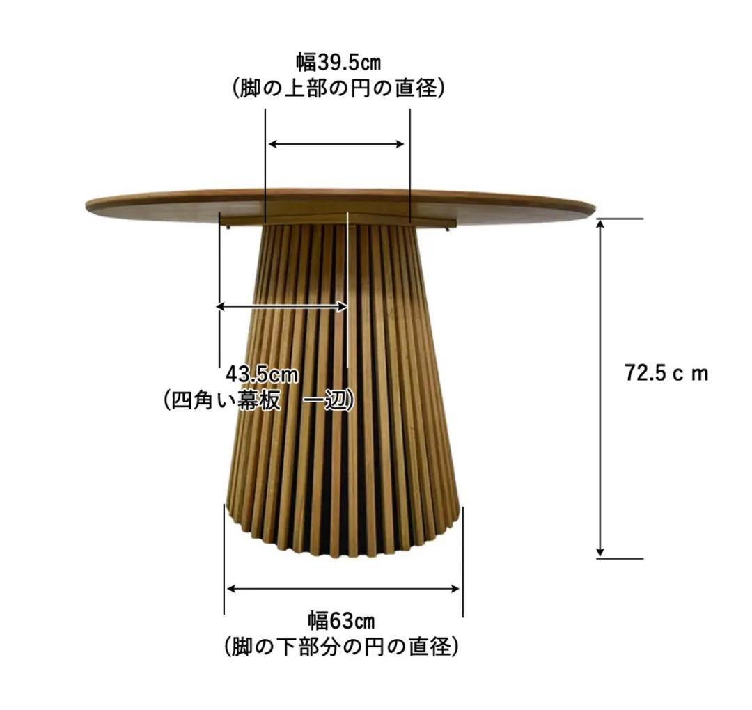 NOCE ウォールナット色　ダイニングテーブル
