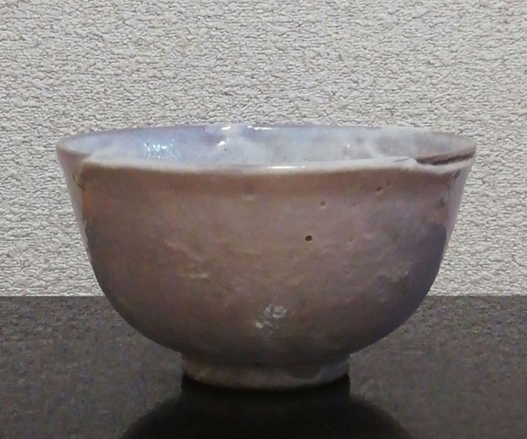 十三代 高取八仙作 高取焼 茶碗 共箱 茶道具