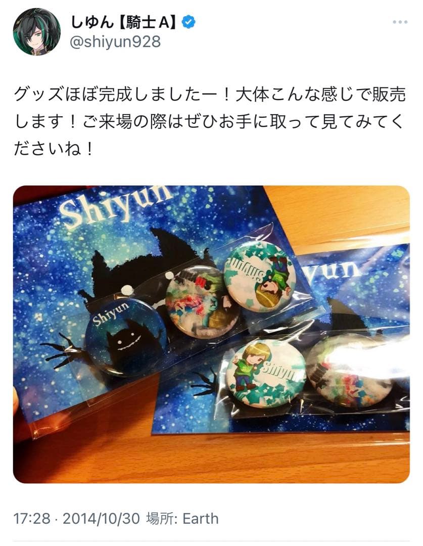 しゆん　まとめ売り