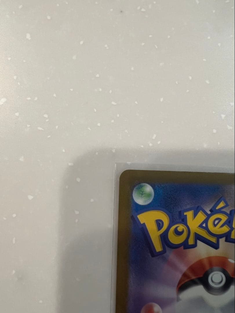 【3枚セット】メガカイリューex SAR1枚 MA2枚