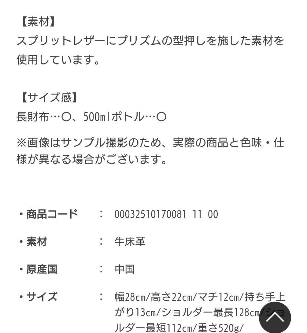 サマンサタバサ アベクトワ ホワイト