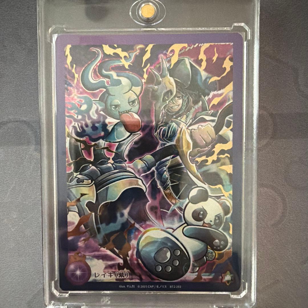 ローダー付】CNPトレカ 紫レイキ RRR パラレル