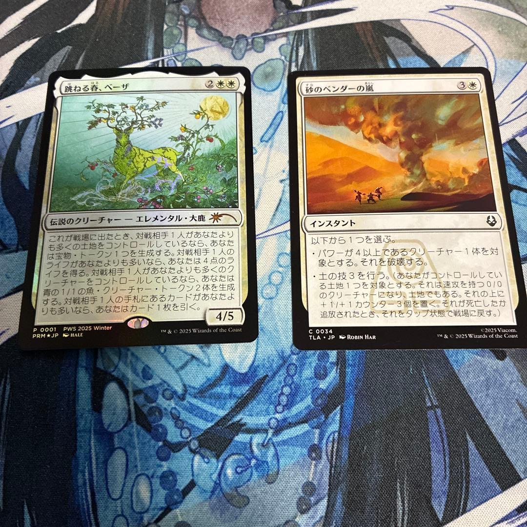 MTG 跳ねる春、ベーザ プロモ PWS foil - メルカリ