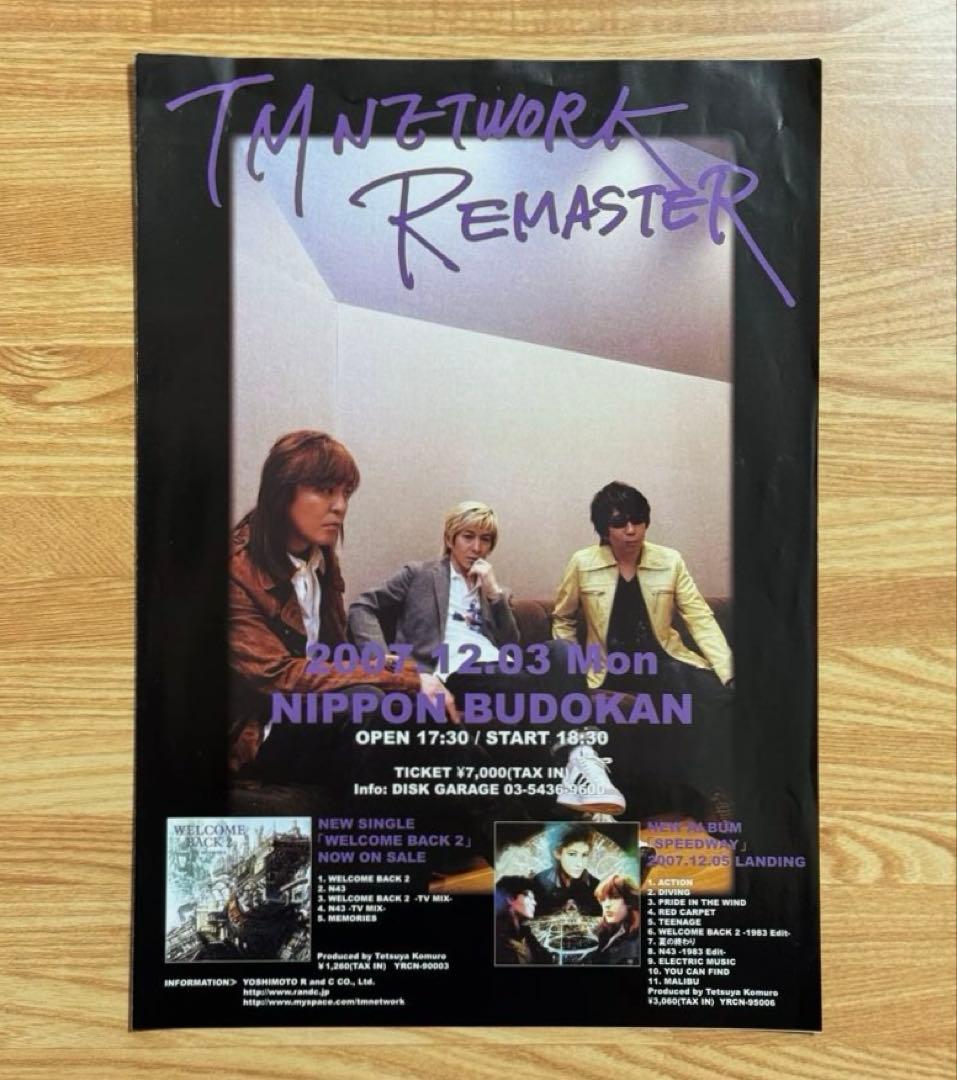 【未開封・状態B】TM NETWORK -REMASTER- ツアーブックレット