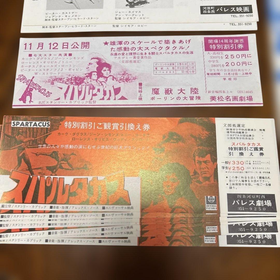 昔の映画チケット 割引券 コレクション用鑑賞不可 イージーライダー