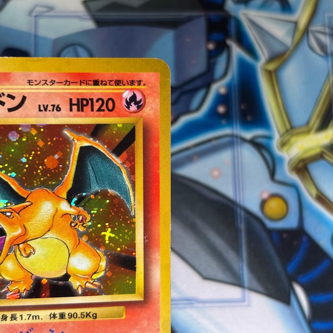 【良品】旧裏　かえんリザードン ★ キラ　ホロ　第1弾拡張パック