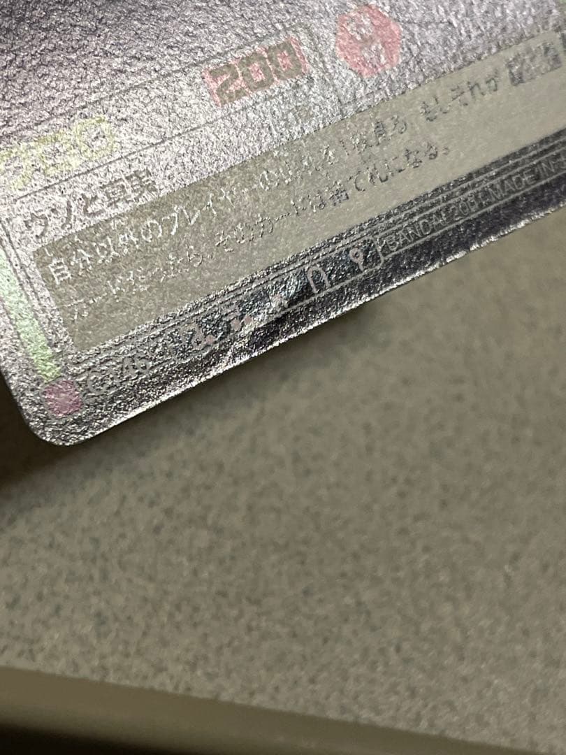 HUNTER×HUNTER ハイパーバトル クロロ C146