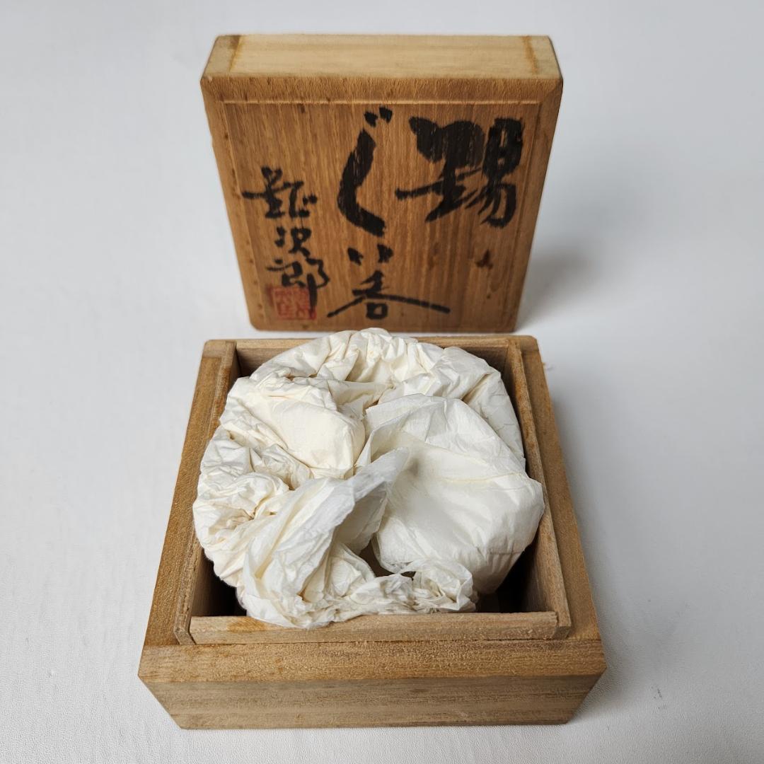 鶴岡鉦次郎 錫 ぐい呑 共箱 検 金属工芸 錫製 酒器 盃 徳利 猪口 酒杯