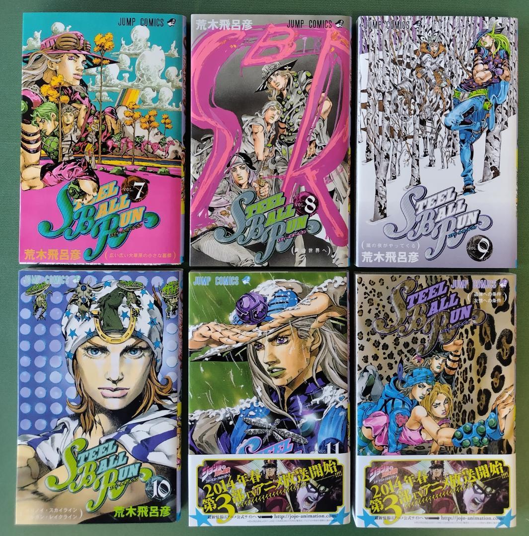 コミック】スティール・ボール・ラン 全24巻【701-1969】 中古】 Steel