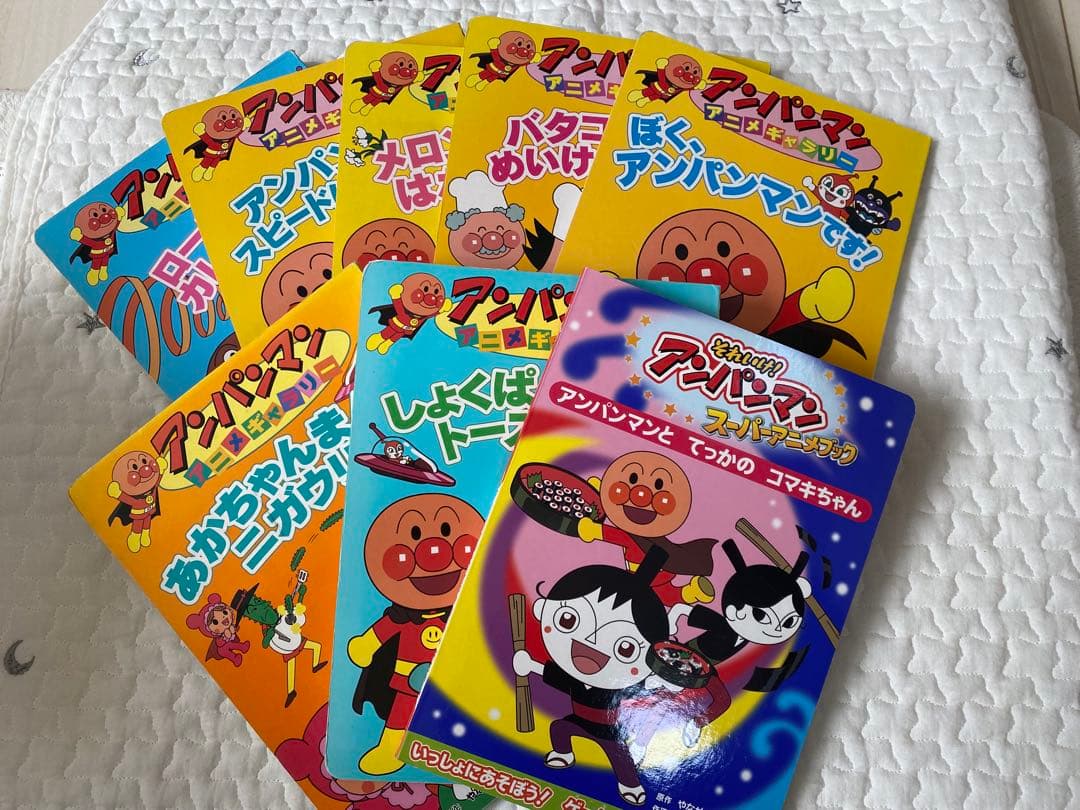 AR台本】◇『やなせたかし それいけ！ アンパンマン』2冊 アニメ