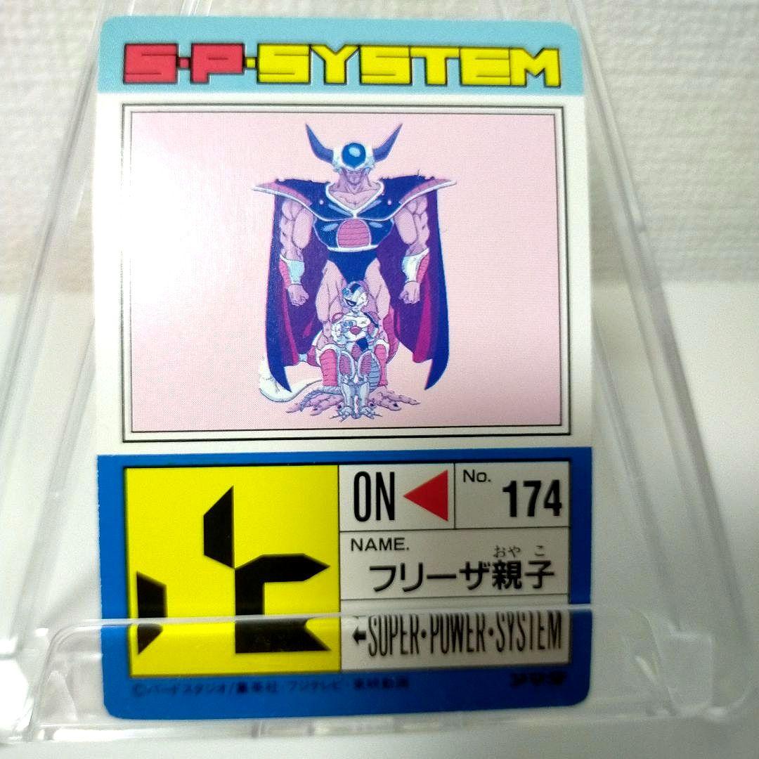 ドラゴンボールアマダPPカード636フリーザ親子デジタルプリズム