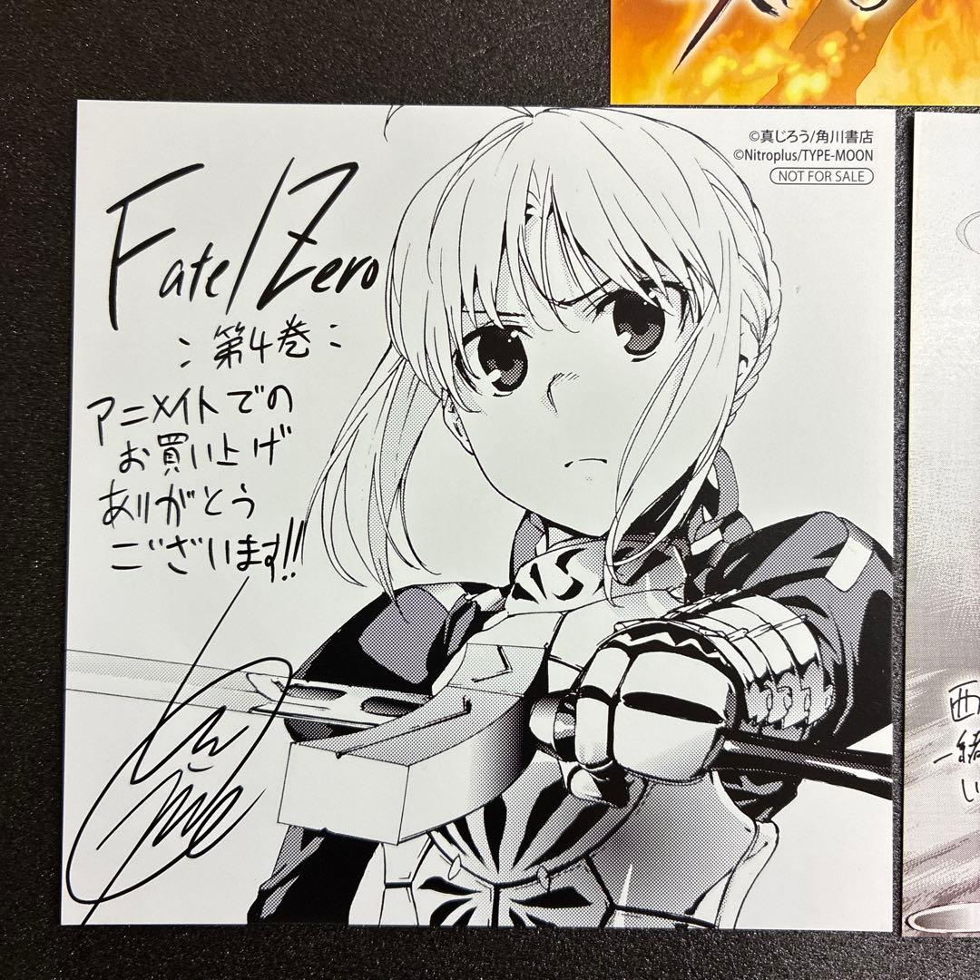 Fate Zero 特典セット イラストカード セイバー 衛宮切嗣 まとめ売り