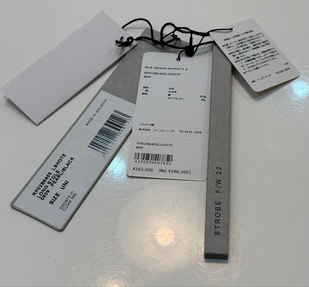 Rick Owens 22FW LONG STOLE