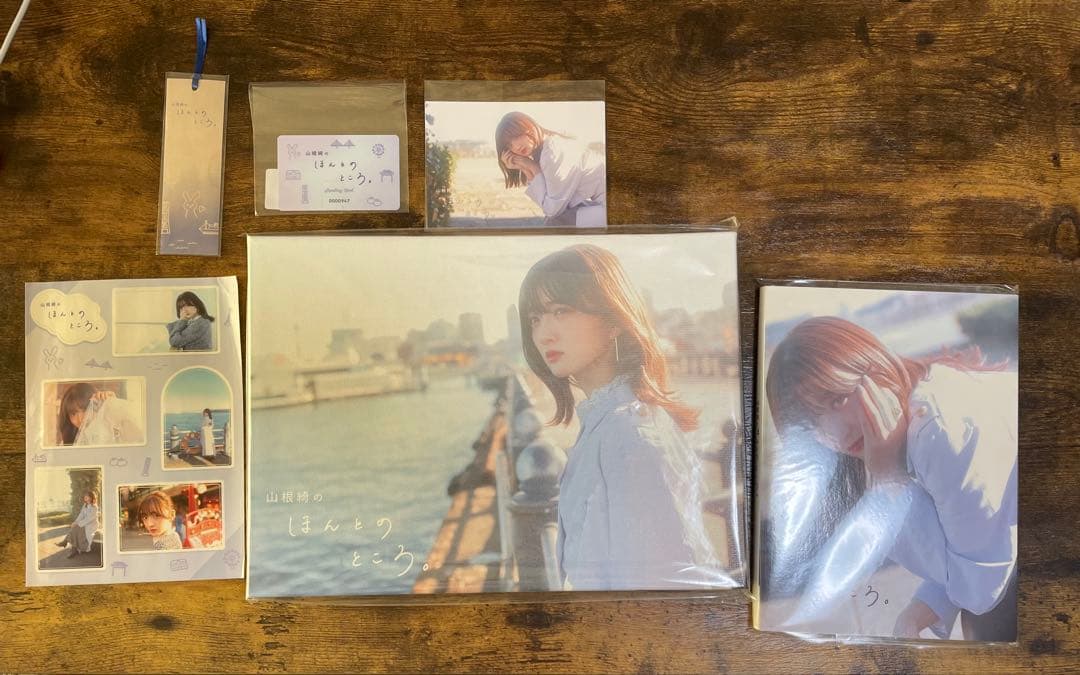 山根綺のほんとのところ。サイン入り 山根綺のほんとのところ。サイン入り