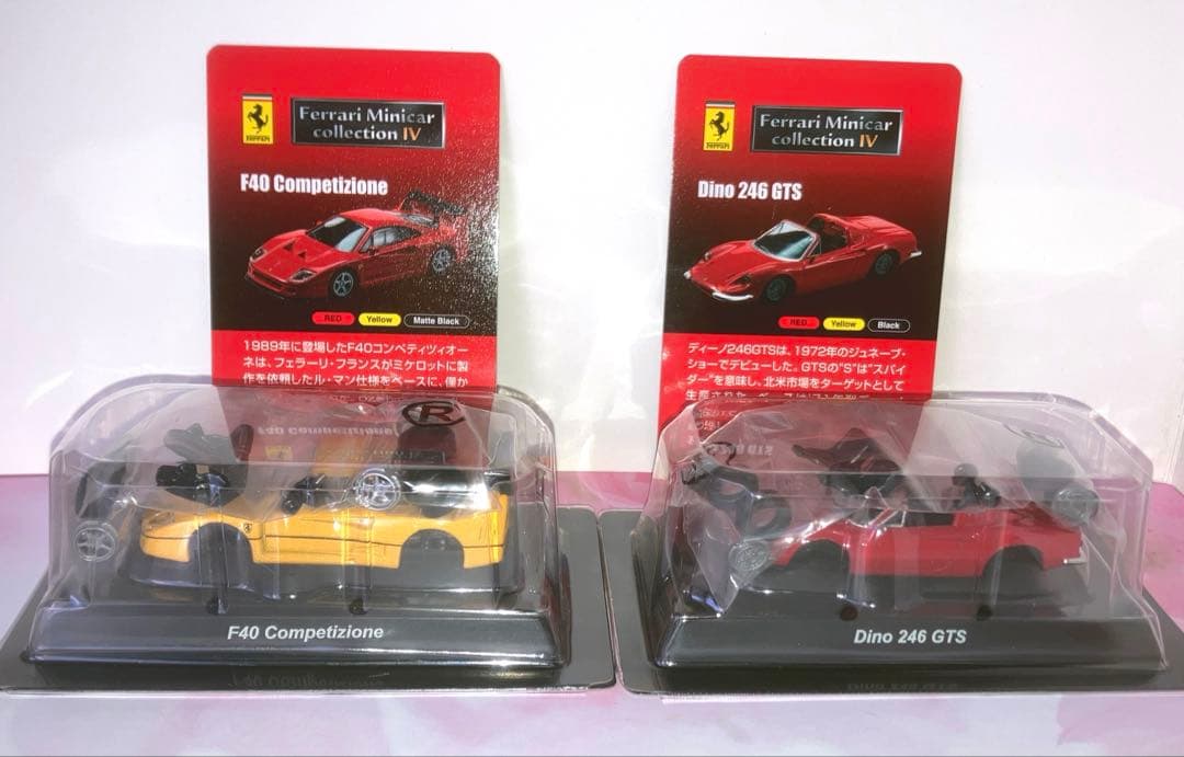京商1/64フェラーリミニカー 20台セット