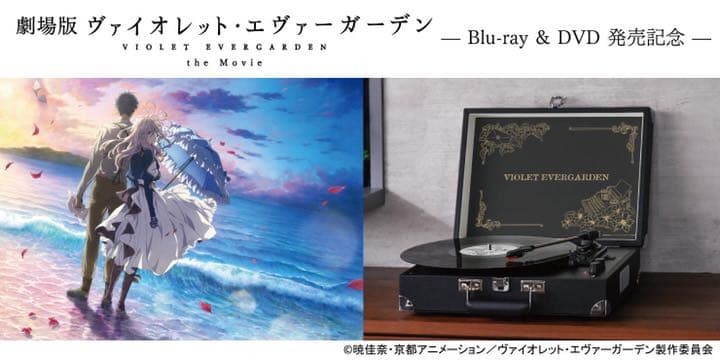 ヴァイオレットエヴァーガーデン ターンテーブル ヴァイオレット