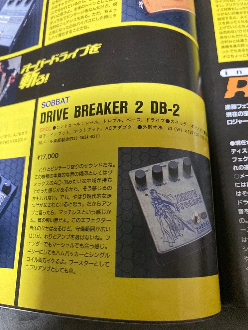 sobbat DRIVE Breaker DB 2 ギタ エフェクタ ギターsobbat