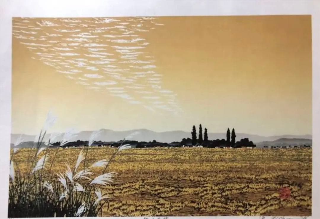 宮本秋風　ジグレー　秋の大地 宮本秋風 ジグレー 秋の大地 コレクション 宮本秋風 ジクレー版画