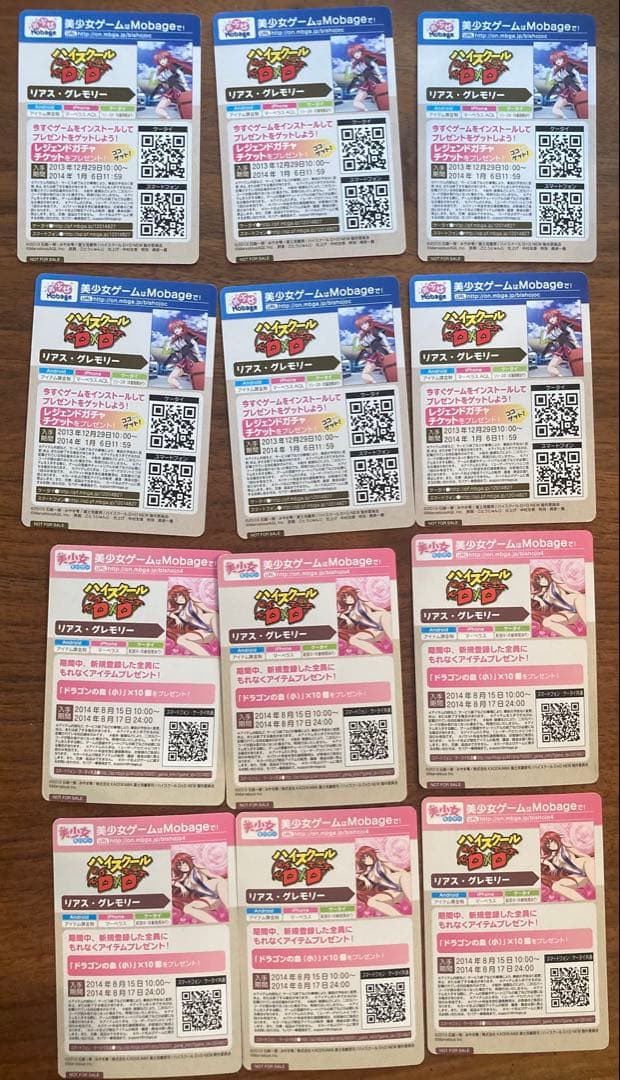 美少女モバゲー　ハイスクールdxd リアス・グレモリー　プロモ　12枚