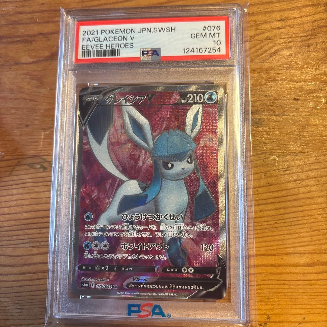 グレイシア V PSA 10 Eevee Heroes #076 - メルカリ