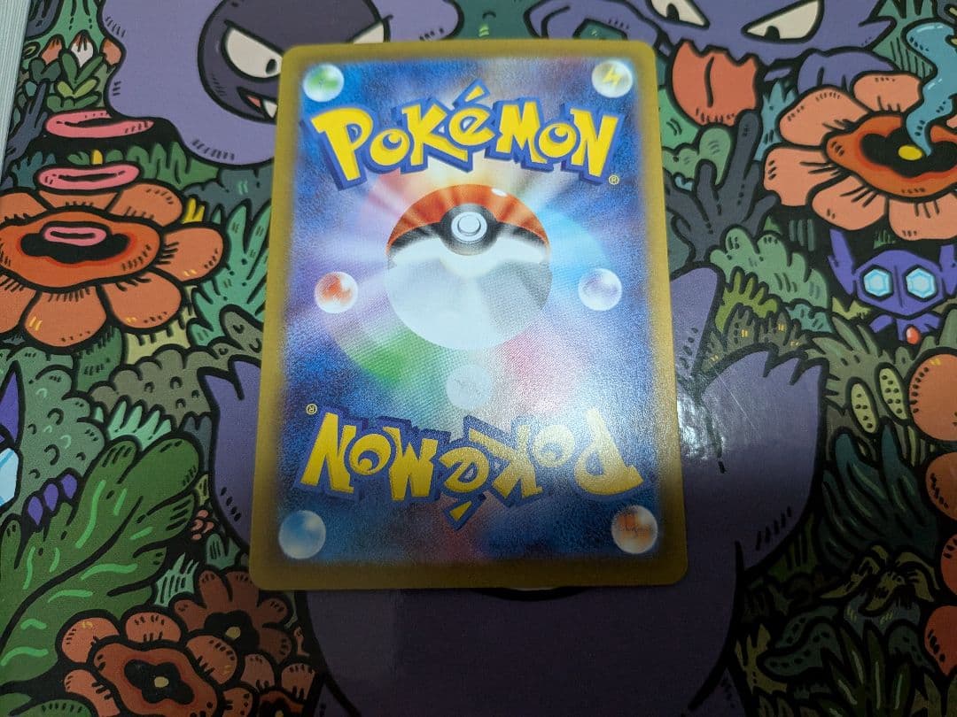 ポケモンカード　インフェルノX メガリザードンex sar ローダ発送