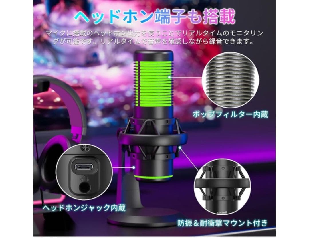 USBマイク ゲーミングマイク コンデンサーマイク PC